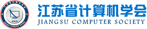 EVO视讯 EVO真人■集团成为江苏省计算机学会理事单位，唐佩总经理任学会理事